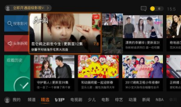 腾讯视频电视版,畅享海量影视资源，打造家庭娱乐新体验