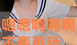 嗯嗯啊视频,揭秘生活趣味瞬间