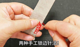 手工锁边针法视频,视频教程中的实用技巧解析